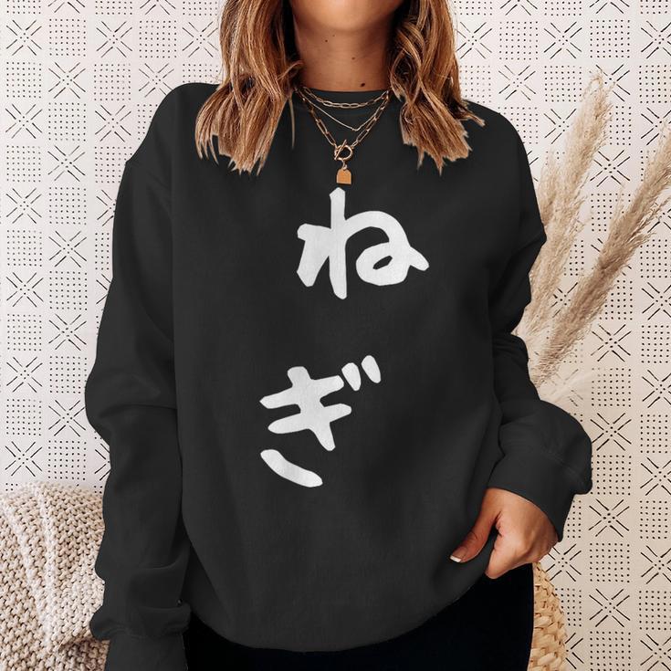 おもしろtシャツ【ねぎ】ギャグ ネタ ウケ狙い 贈り物 ギフト スウェットシャツ 彼女への贈り物