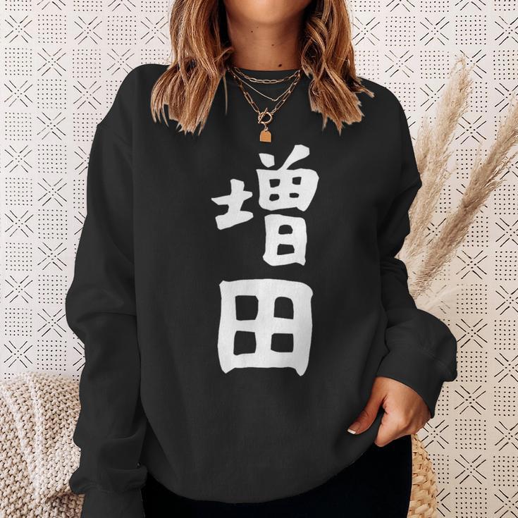 おもしろtシャツ【増田】名字 家族お揃い ギャグ ネタ ウケ狙い 贈り物 ギフト スウェットシャツ 彼女への贈り物