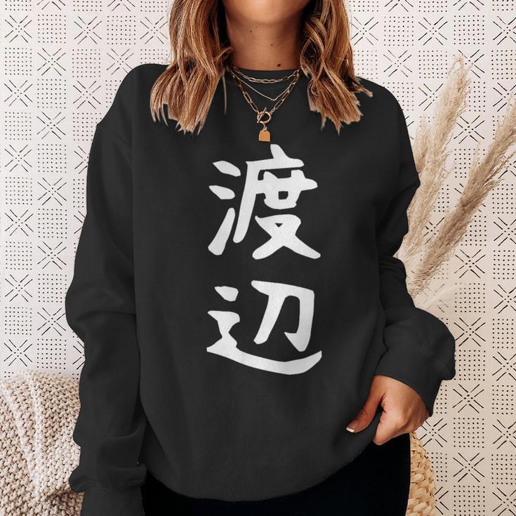 おもしろtシャツ【渡辺】名字 家族お揃い ギャグ ネタ ウケ狙い 贈り物 ギフト スウェットシャツ 彼女への贈り物