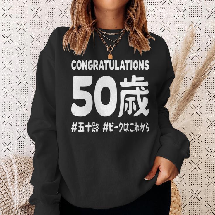 お誕生日 記念 五十歳 五十路 アラフィフ 誕生日おめでとう ピークはこれから ハッシュタグ ネタ おもしろ 誕生日 長袖tシャツ スウェットシャツ 彼女への贈り物