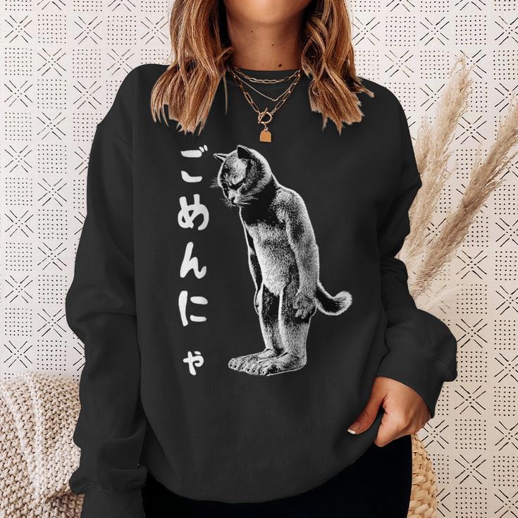 ごめんにゃ 面白いごめんなさい猫 スウェットシャツ 彼女への贈り物
