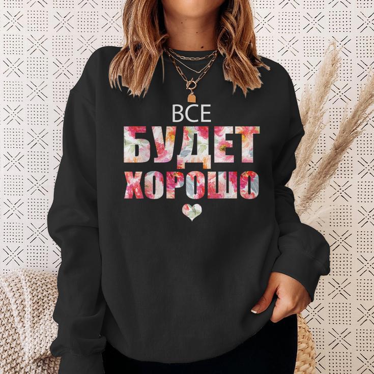 すべてはうまくいく キリル文字のロシアのことわざ スウェットシャツ 彼女への贈り物