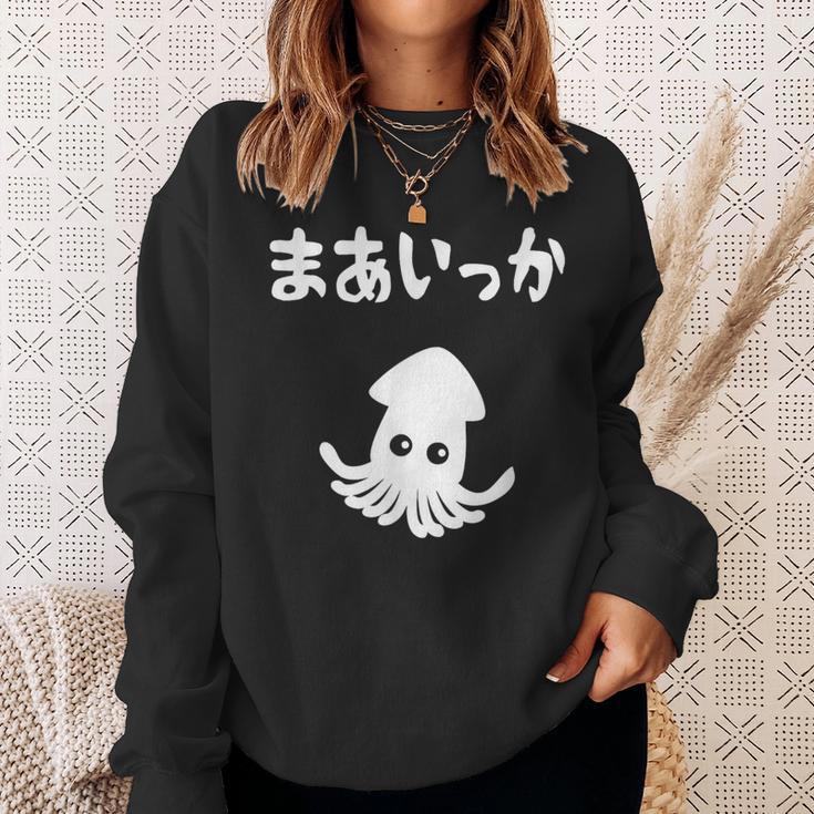 まあいっか イカ ダジャレ ギャグ 親父ギャグ 定番ギャグ ジョーク おもしろ ネタ スウェットシャツ 彼女への贈り物