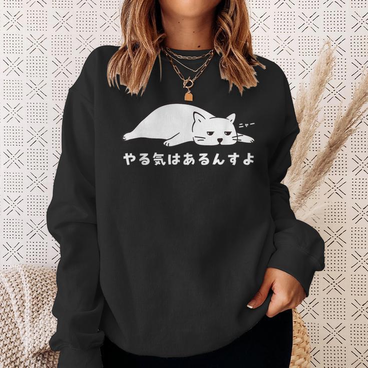 やる気はあるんすよ 白猫 ねこ 猫好き やる気 かわいい おもしろ スウェットシャツ 彼女への贈り物