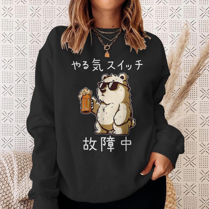 やる気スイッチ故障中 クマのビールパーティー面白い スウェットシャツ 彼女への贈り物