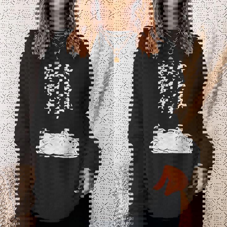 やる気スイッチ故障中 サモエド グッズ 犬 おもしろ 面白い ネタ 笑える 和風 スウェットシャツ 彼女への贈り物