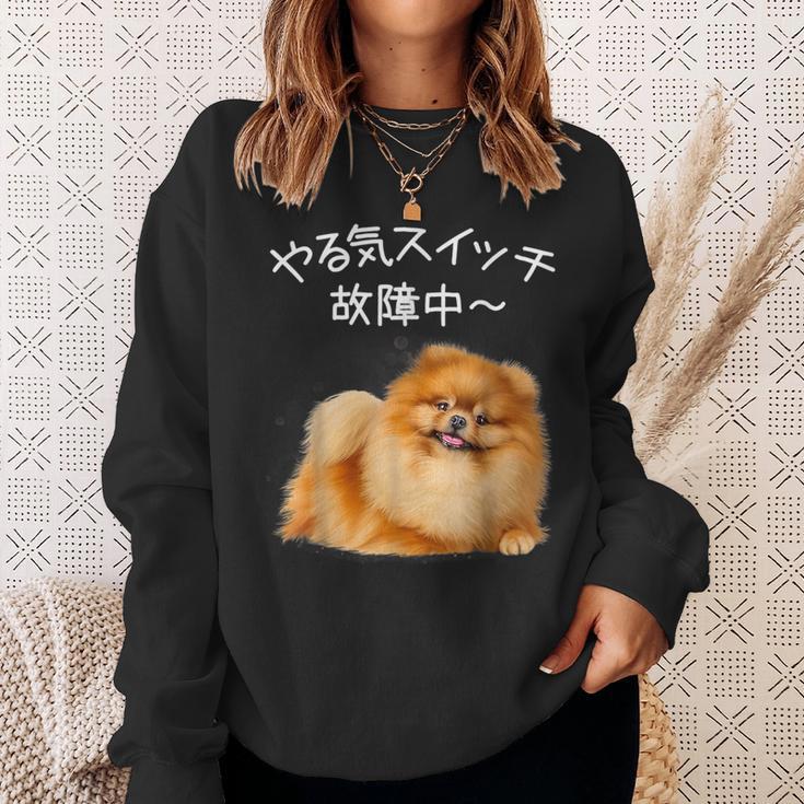 やる気スイッチ故障中 ・ ポメラニアン ポメラニアン好き 愛犬家 心電図 犬の飼い主 ポメラニアンの飼い主 犬好き 犬 スウェットシャツ 彼女への贈り物