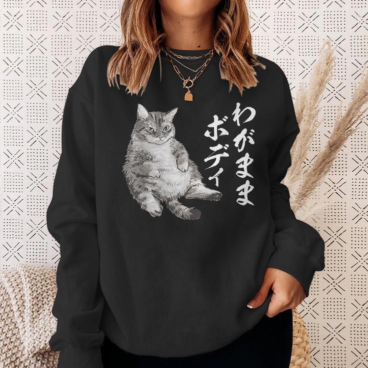 わがままボディ 柴犬 しばいぬ 太ったしばいぬ ぽっちゃり しばいぬ好き かわいい おもしろ 面白い スウェットシャツ 彼女への贈り物