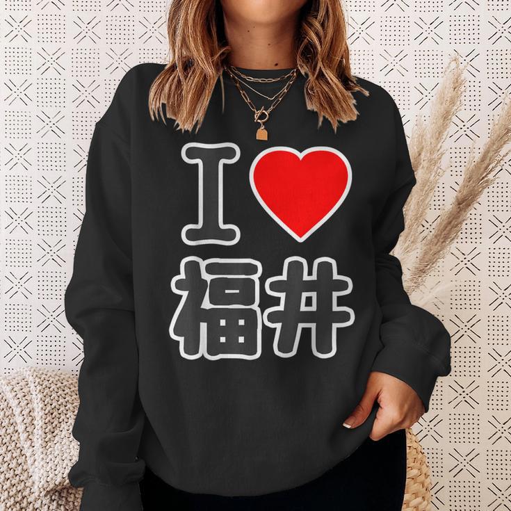 アイラブ・福井（I Love ハート）Big 大きな文字【47都道府県】Jimo-T ジモティ お土産 面白 スウェットシャツ 彼女への贈り物