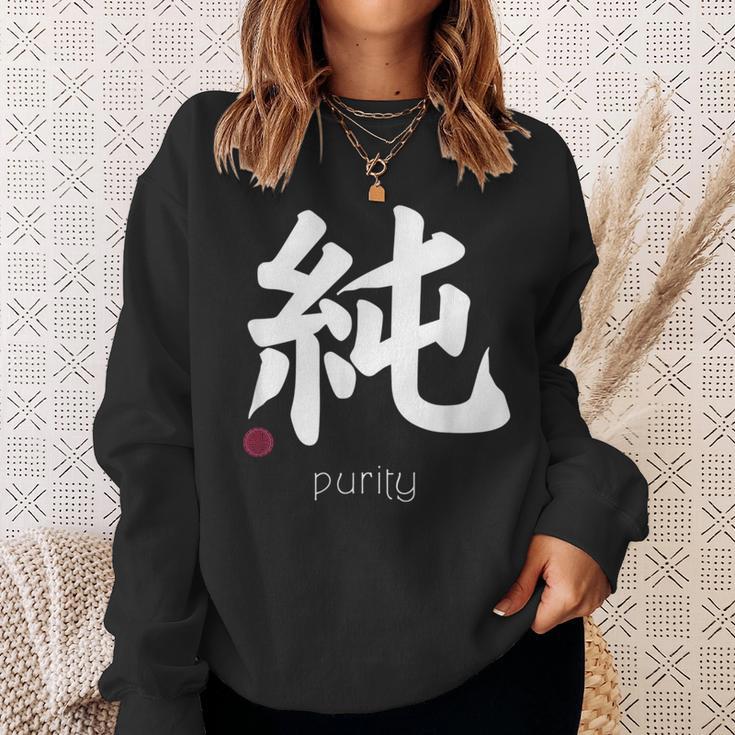 イノセンス純漢字 和文字 日本シンボル 美学 スウェットシャツ 彼女への贈り物