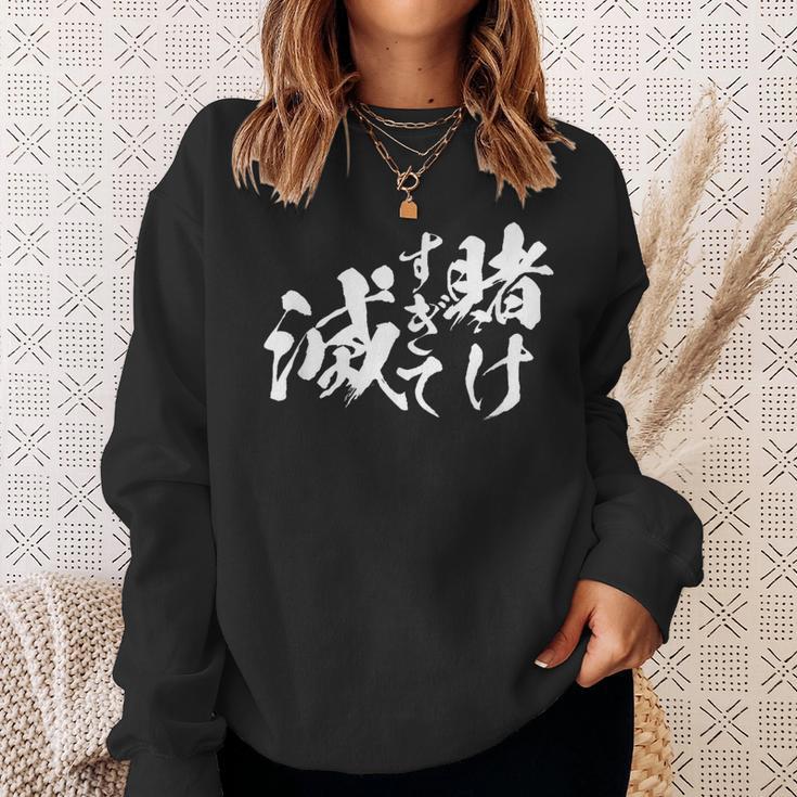 ギャンブラー おもしろtシャツ 競馬 競輪 競艇 面白いtシャツ 文字入り メンズ おもしろ 筆文字 面白い ネタ ウケ スウェットシャツ 彼女への贈り物