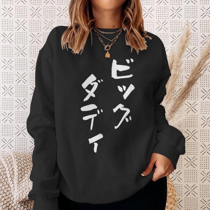 ビッグダディ 面白いtシャツ 文字入り メンズ おもしろ 面白い 服 オリジナル おもしろグッズ 文字tシャツ ネタ 父 スウェットシャツ 彼女への贈り物