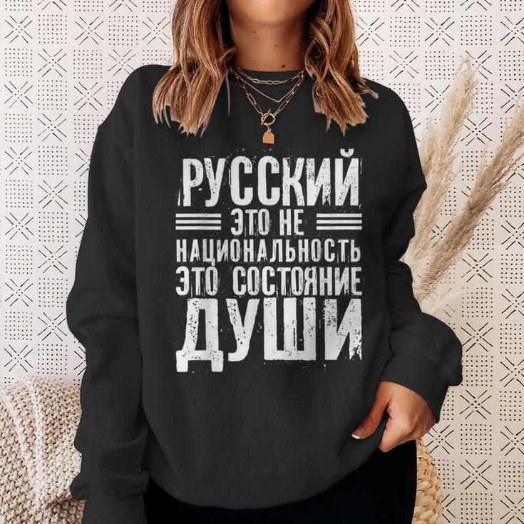 ロシア語は国籍ではない ロシア人のためのロシア語 ロシア スウェットシャツ 彼女への贈り物