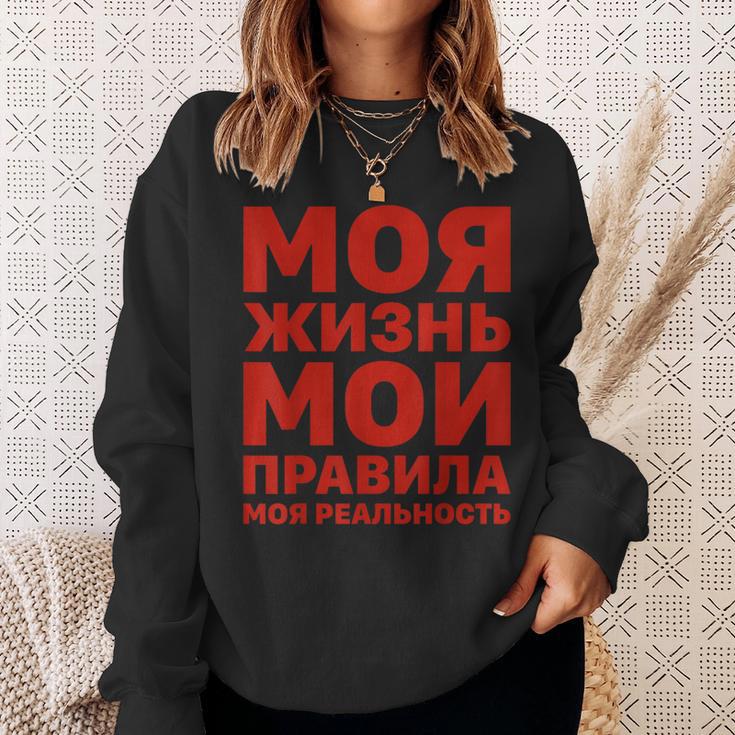 ロシア語やる気発言ロシア語ロシア語 スウェットシャツ 彼女への贈り物