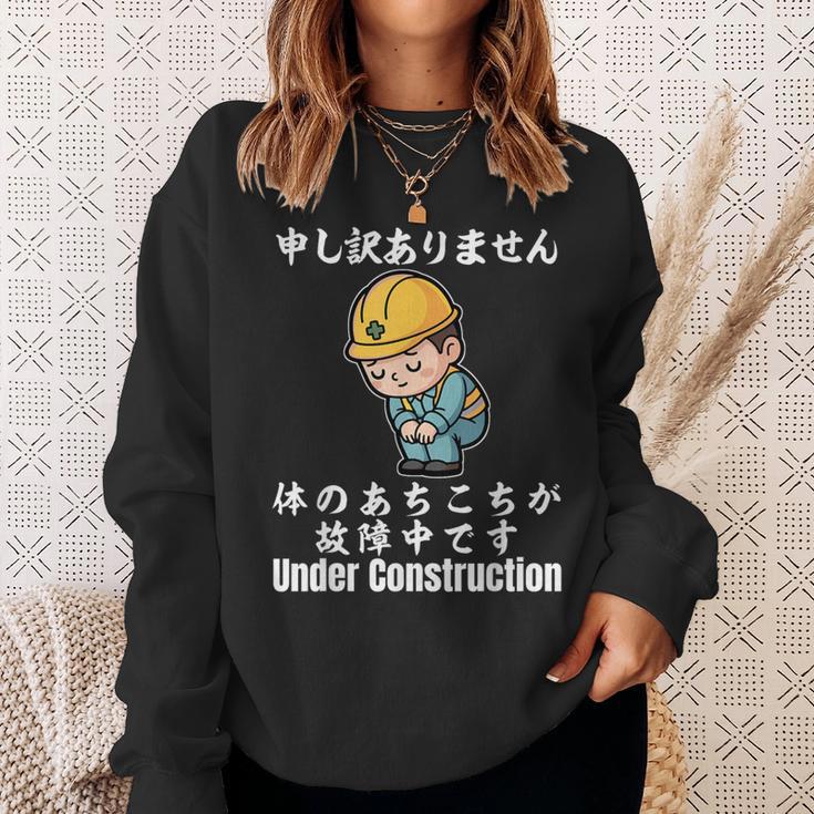 体のあちこちが故障中です スウェットシャツ 彼女への贈り物
