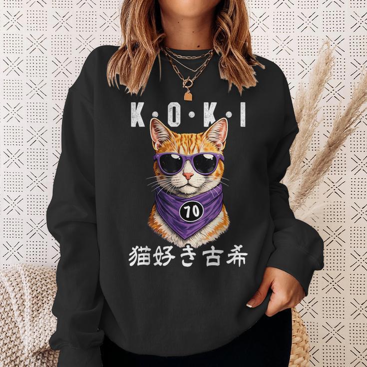 古希 70歳 猫好き Koki 誕生日祝い ユーモア スウェットシャツ 彼女への贈り物