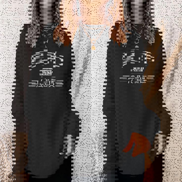 呉-広島県-日本 スウェットシャツ 彼女への贈り物