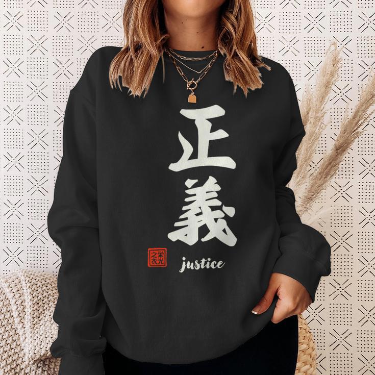 日本の「正義」漢字書道-禅アジア墨アート スウェットシャツ 彼女への贈り物