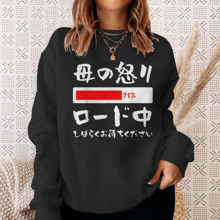 母 怒り 面白い 文字入り 夫婦 おもしろ 筆文字 面白い 服 オリジナル 母の日 文字 ネタ スウェットシャツ 彼女への贈り物