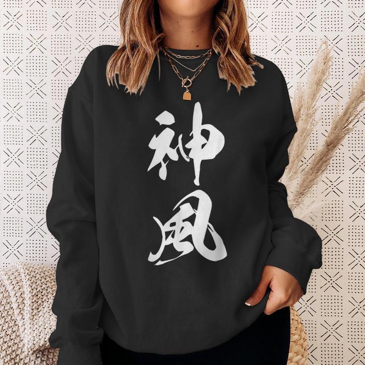 神風 漢字 応援 お揃い 文字入り 黒 他カラー メンズ レディース 大きいサイズ 筆文字 スウェットシャツ 彼女への贈り物