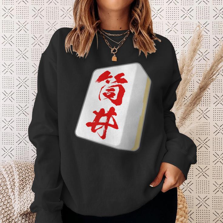 筒井 苗字 麻雀 牌 おもしろ グッズ 服 筆文字 面白いtシャツ 文字入り 面白い 文字 ネタ メンズ スウェットシャツ 彼女への贈り物