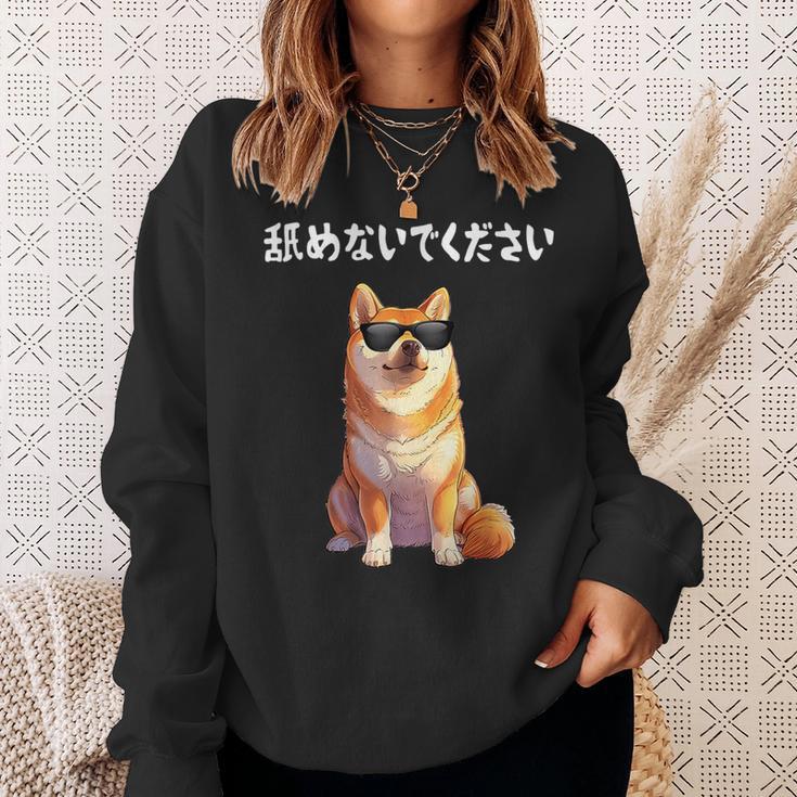 舐めないでください サングラス 柴犬 イラスト スウェットシャツ 彼女への贈り物