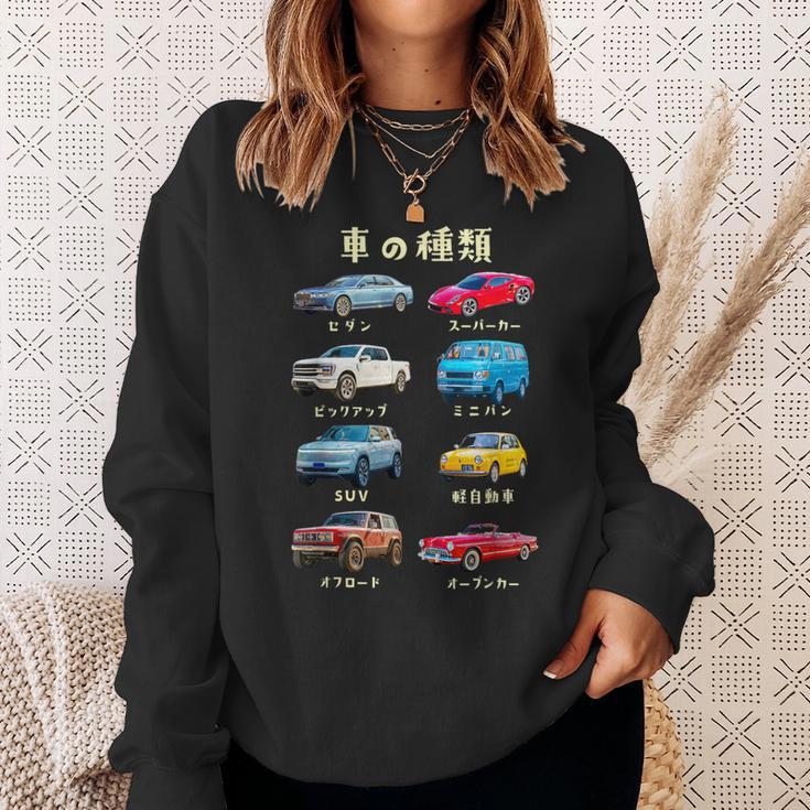 車の種類 面白いtシャツ 車 自動車 バイク おもしろ ネタ 文字入り 大人 メンズ おもしろグッズ 筆文字 スウェットシャツ 彼女への贈り物