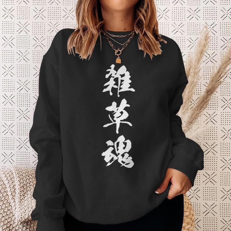 雑草魂 漢字 黒 シンプル 他カラー メンズ レディース 大きいサイズ 筆文字 スウェットシャツ 彼女への贈り物