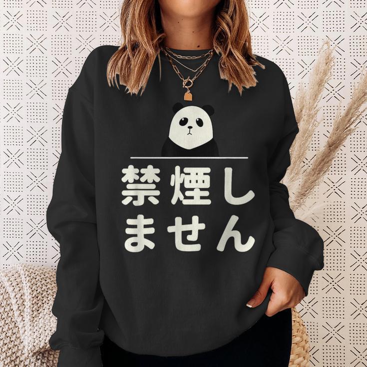 面白い 「禁煙しません」おもしろギャグ-ジョーク 漢字 禁煙しません 文字入り スウェットシャツ 彼女への贈り物