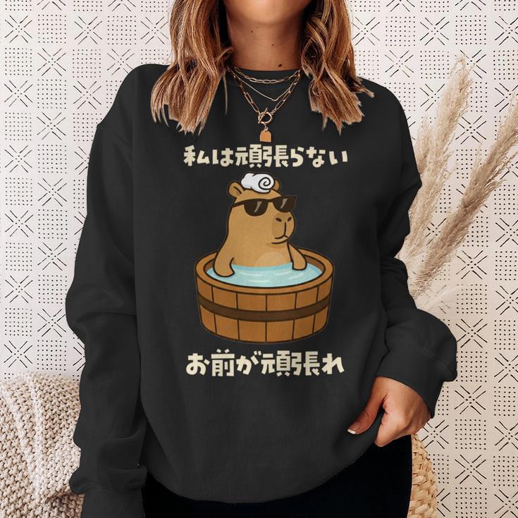 面白いtシャツ カピバラ 動物 メンズ かわいい おもしろ 面白い 服 ネタ 私は頑張らない お前が頑張れ 長袖tシャツ スウェットシャツ 彼女への贈り物