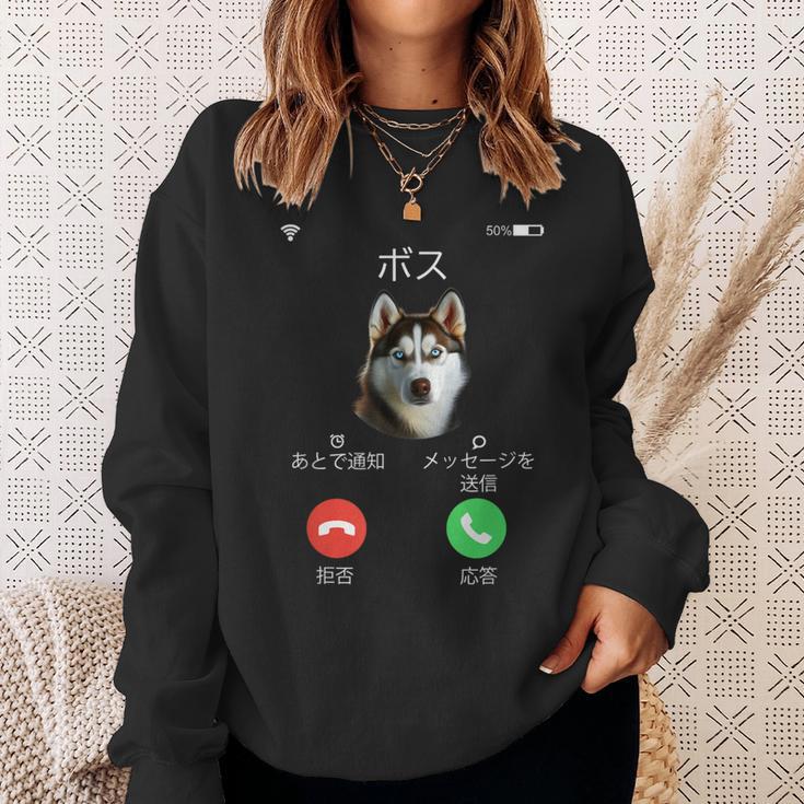 面白いtシャツ シベリアンハスキー 着信 犬 イヌ メンズ グッズ かわいい おもしろ 面白い 服 ネタ スウェットシャツ 彼女への贈り物