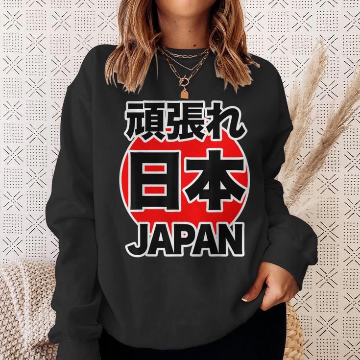 頑張れ 日本 Japan【がんばれ ニッポン】 日の丸 国旗【ジャパン】応援団 デザイン スポーツ イベント スウェットシャツ 彼女への贈り物