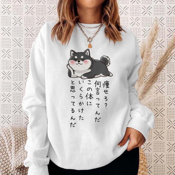 【痩せろ何言ってんだ。この体にいくらかけたと思ってるんだ。】柴犬 おもしろ ギャグ ネタ ウケ狙い スウェットシャツ 彼女への贈り物