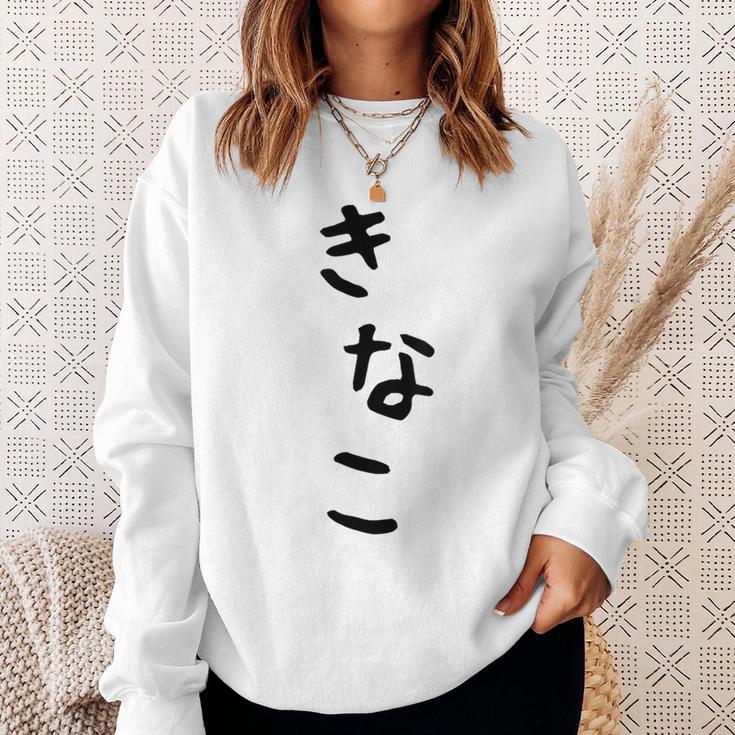 おもしろtシャツ【きなこ】面白い 可愛い 文字 ひらがな ギャグ ネタ ウケ狙い 笑える 笑いが取れる スウェットシャツ 彼女への贈り物