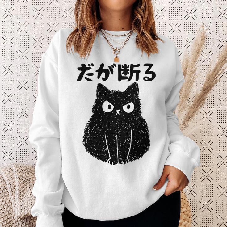だが断る 面白いtシャツ 文字入り メンズ おもしろ 面白い 服 オリジナル おもしろグッズ 文字 長袖tシャツ スウェットシャツ 彼女への贈り物
