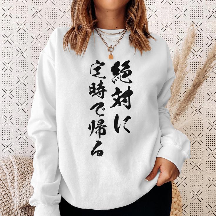 絶対に定時で帰る スウェットシャツ 彼女への贈り物