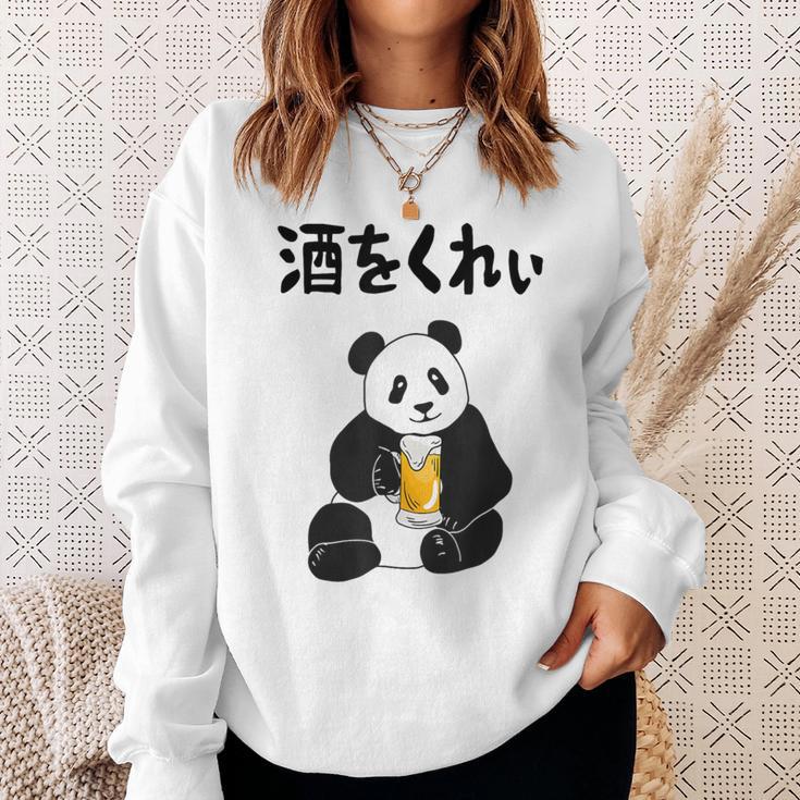 酒をくれい ネタ 酒好き お酒好き ビール好き 日本酒好き ハイボール好き ジョーク パンダ おもしろ スウェットシャツ 彼女への贈り物