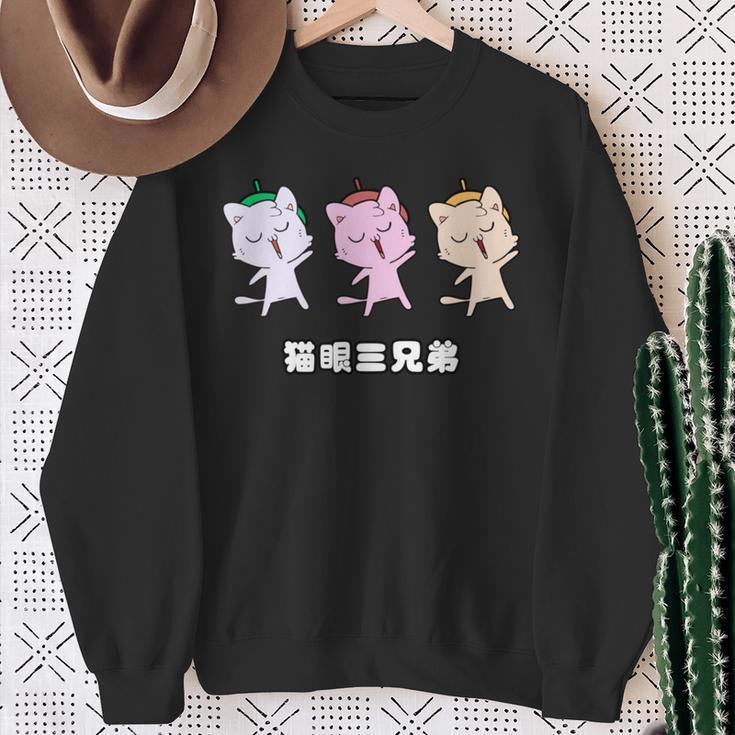 Asy 猫目三兄弟 猫眼三兄弟 Asiauper Young 長袖tシャツ スウェットシャツ 年配の女性への贈り物
