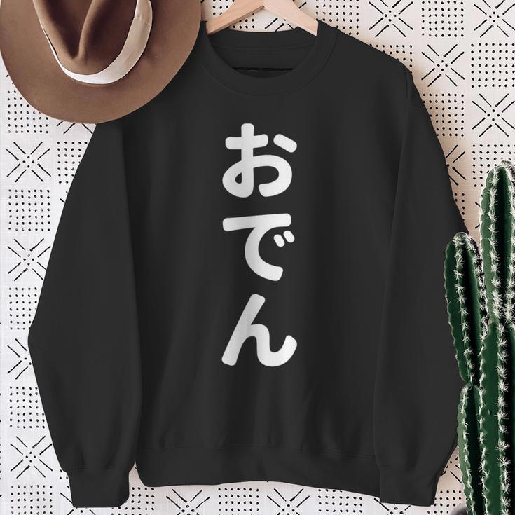 「おでん」おもしろtシャツ 漢字 オデン 文字入り スウェットシャツ 年配の女性への贈り物