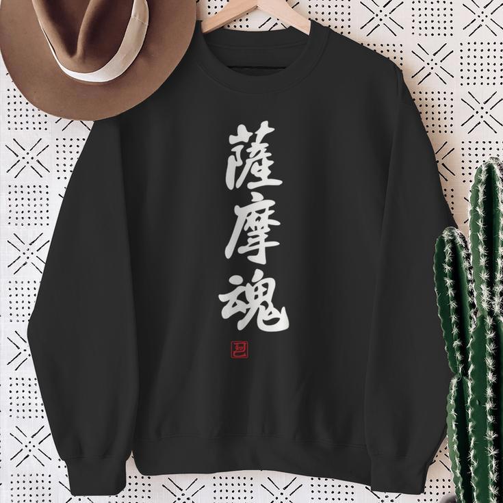 「薩摩魂」面白い 筆文字 ユーモア満点 背面に文字入りデザイン おもしろ プリント スウェットシャツ 年配の女性への贈り物