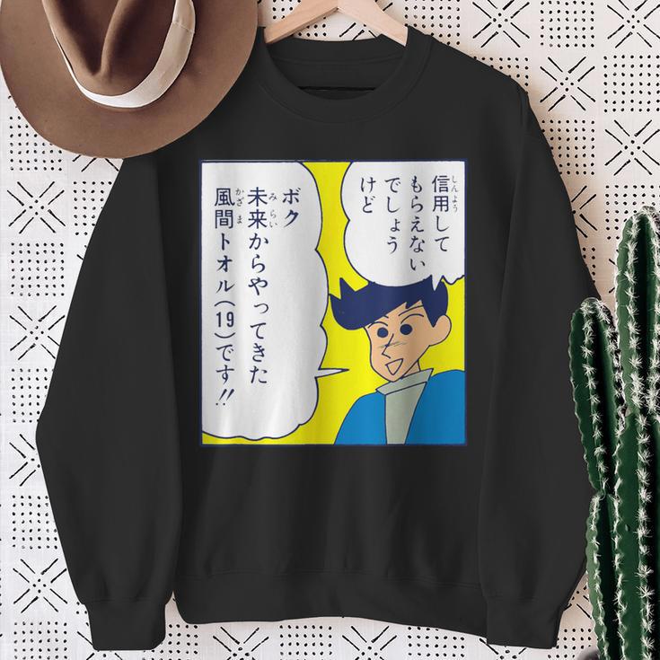 【まんが】クレヨンしんちゃん 未来の風間くん スウェットシャツ 年配の女性への贈り物