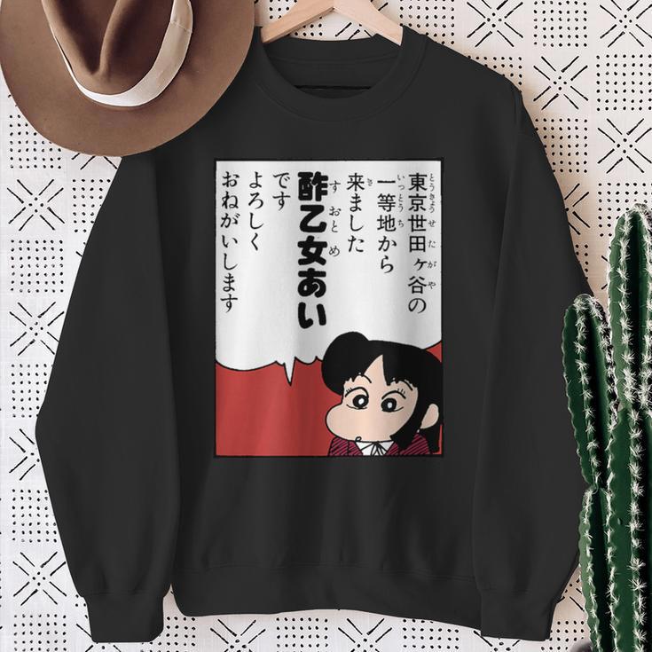 【まんが】クレヨンしんちゃん 酢乙女あい スウェットシャツ 年配の女性への贈り物