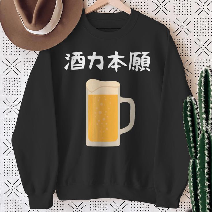 【酒力本願】ビール 酒 飲み会 居酒屋 お酒 ジョッキ おもしろ 面白い ふざけ ギャグ ネタ ウケ狙い 笑える お笑い スウェットシャツ 年配の女性への贈り物