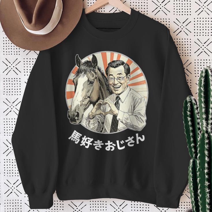 【馬好きおじさん】競馬 馬好き おもしろ 面白い ネタ メンズ ユーモア 笑える 昭和レトロ おじさん スウェットシャツ 年配の女性への贈り物