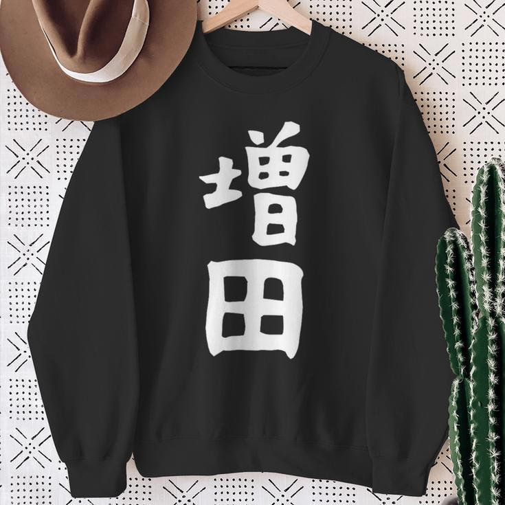 おもしろtシャツ【増田】名字 家族お揃い ギャグ ネタ ウケ狙い 贈り物 ギフト スウェットシャツ 年配の女性への贈り物