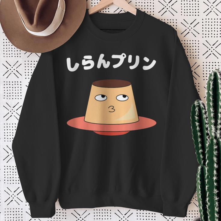 しらんプリン オヤジギャグ おやじギャグ プリン ジョーク ダジャレ好き 面白いネタ ダジャレ スウェットシャツ 年配の女性への贈り物