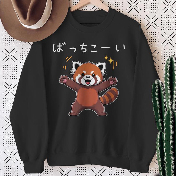 ばっちこーい レッサー パンダ ネタ 元気 ポジティブ おもしろ イラスト ツッコミ ジョーク スウェットシャツ 年配の女性への贈り物