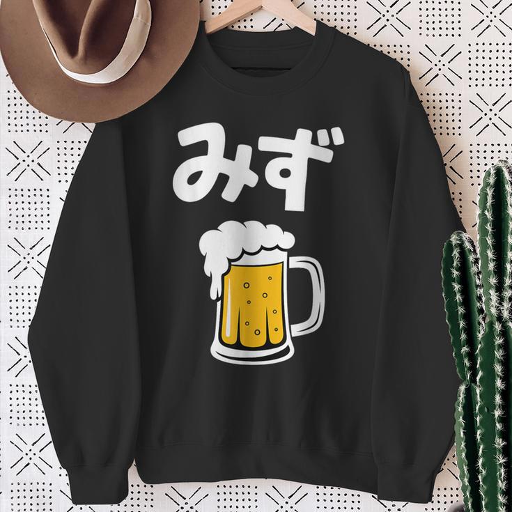 みず ビール 酒 生ビール 水 酒好き 飲酒 おもしろ 面白い ネタ ウケ狙い お酒 かわいい かっこいい シュール スウェットシャツ 年配の女性への贈り物