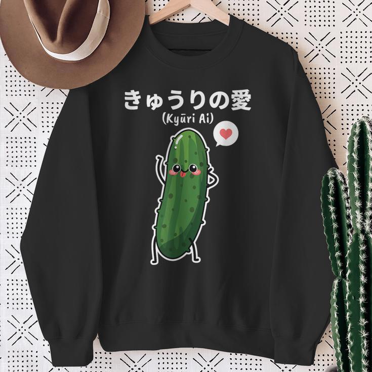 カワイイ かわいい 日本語アニメ きゅうり野菜 アニメファン向け スウェットシャツ 年配の女性への贈り物