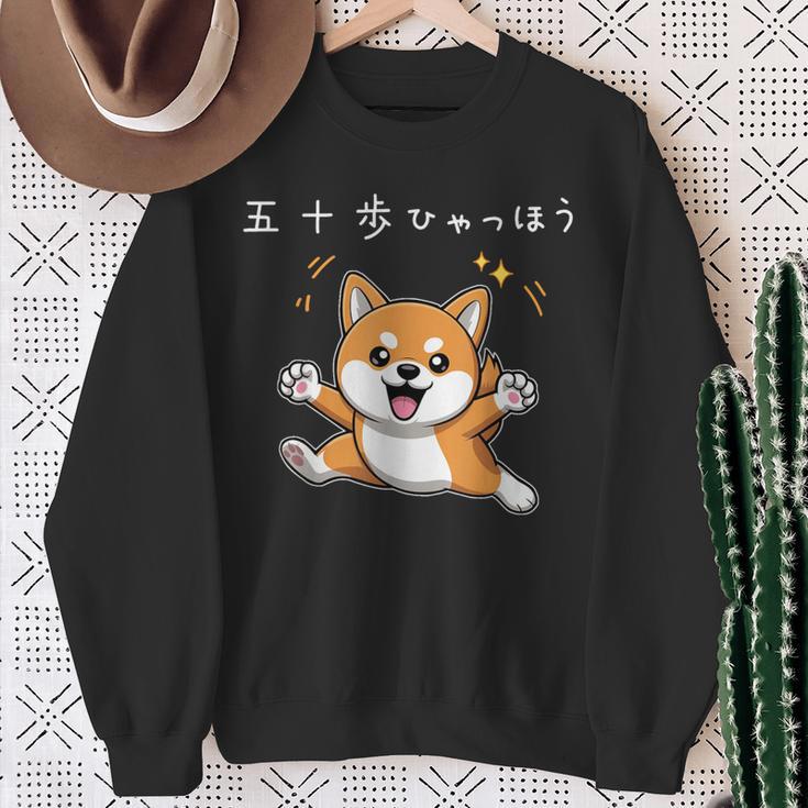五十歩ひゃっほう 柴犬 ネタ ことわざ ことわざのもじり ジョーク ギャグ ダジャレ ツッコミ おもしろ 半袖 スウェットシャツ 年配の女性への贈り物